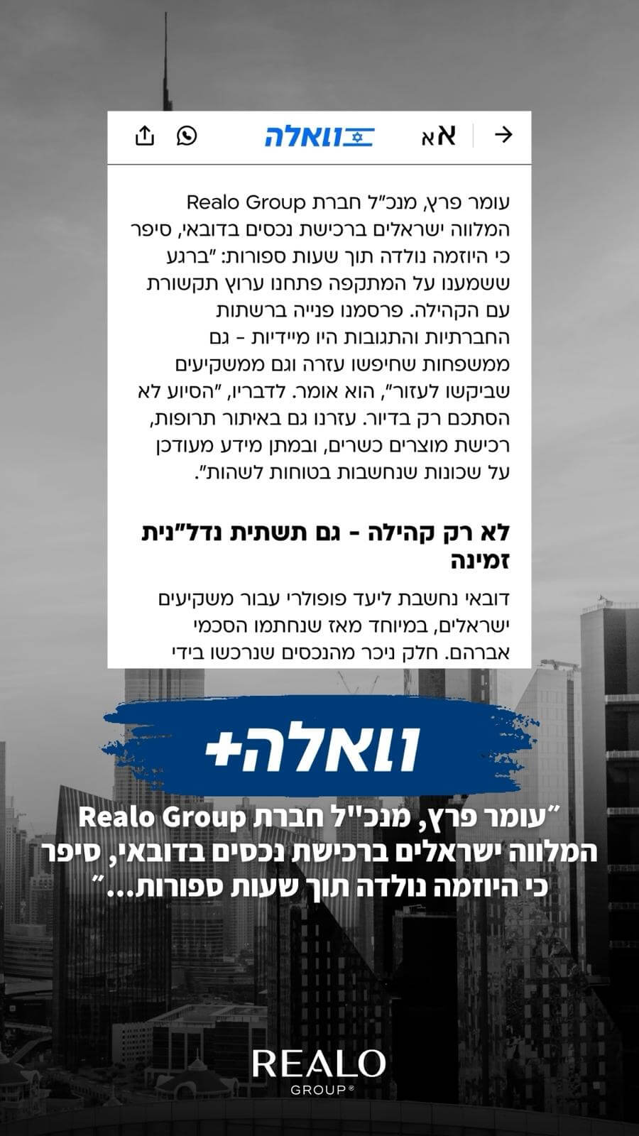 כתבו עלינו - וואלה