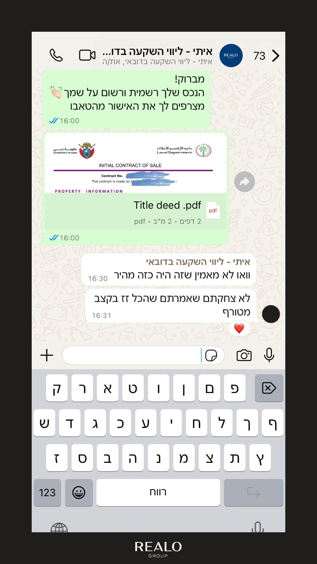 המלצת לקוחות - השקעות נדלן בדובאי