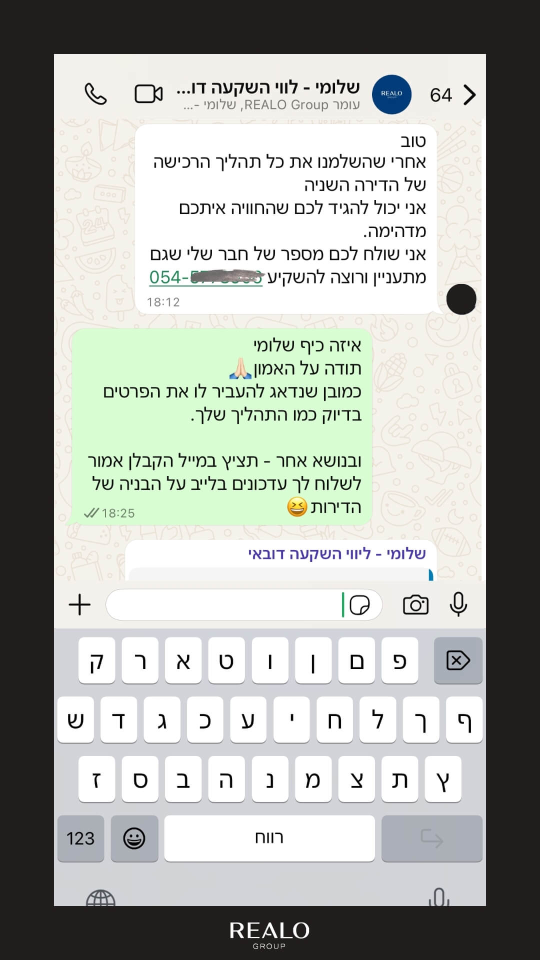 המלצת לקוחות - השקעות נדלן בדובאי