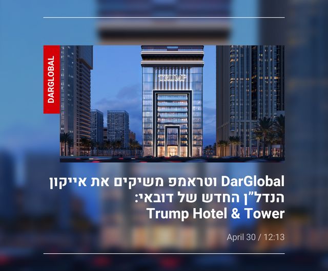 שיתוף פעולה בינלאומי דר גלוֹבל וטראמפ משיקים מועדון גולף יוקרתי ופרויקט וילות יוקרה בקטאר.zip - 2_640x530