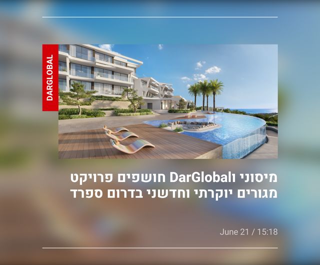 שיתוף פעולה בינלאומי דר גלוֹבל וטראמפ משיקים מועדון גולף יוקרתי ופרויקט וילות יוקרה בקטאר.zip - 3_640x530