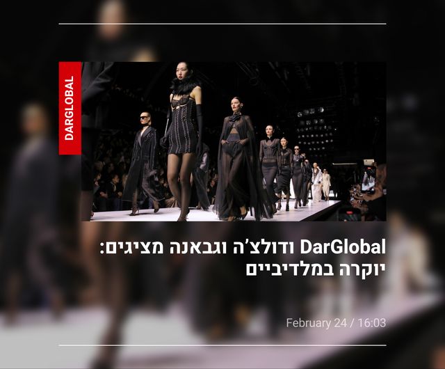 שיתוף פעולה בינלאומי דר גלוֹבל וטראמפ משיקים מועדון גולף יוקרתי ופרויקט וילות יוקרה בקטאר.zip - 5_640x530
